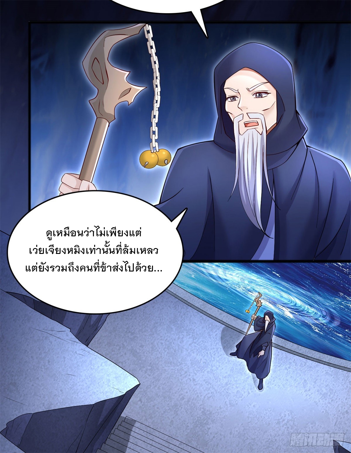 ด้วยเขตแดนกระบี่ ข้าสามารถเป็นเซียนกระบี่ได้ ตอนที่ 129 หน้า 28