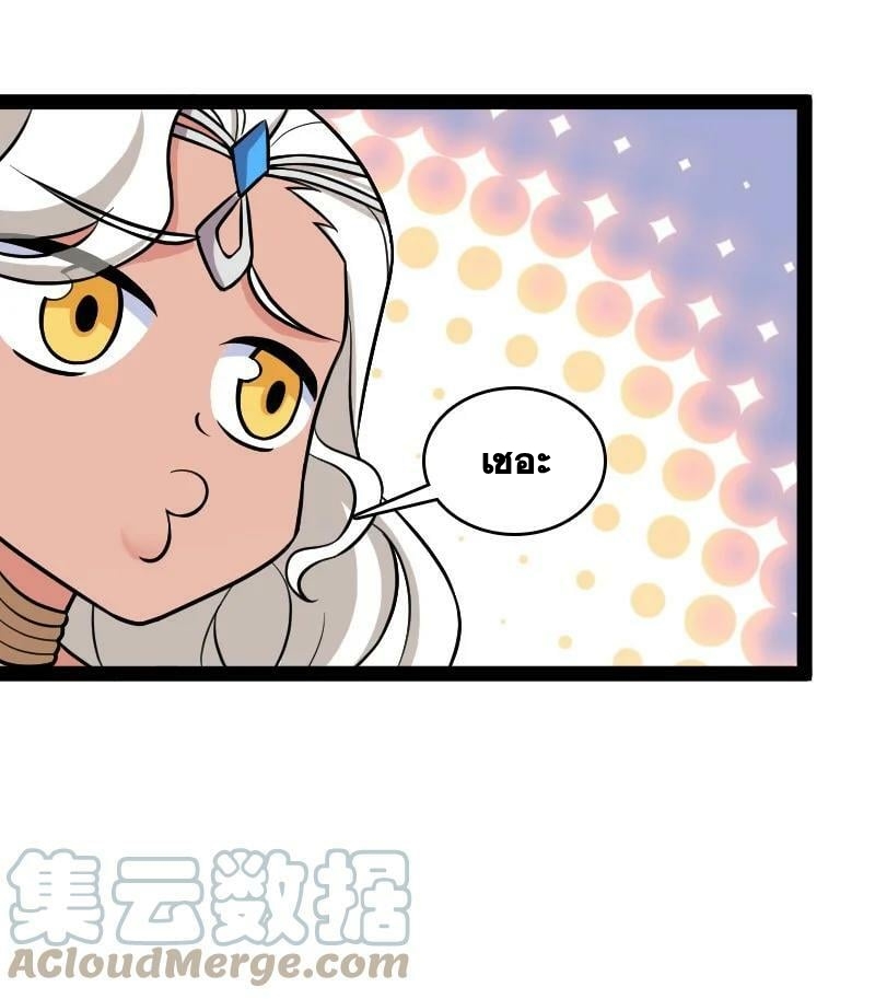 ชีวิตอันสันโดษของจักพรรดิ์หลินเกอ ตอนที่ 205 หน้า 31