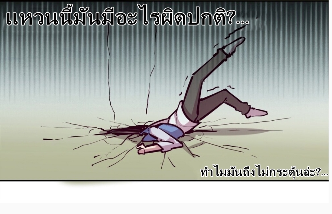 Demon x Angel can't get along! ตอนที่ 14 หน้า 41