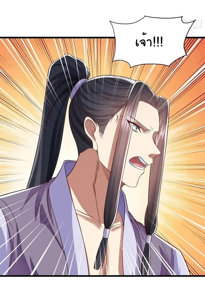 Life Exchange Club ตอนที่ 11 หน้า 8
