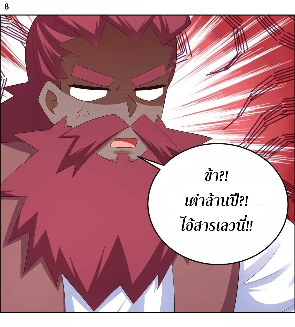 Above All Gods เทพยุทธเหนือเทวะ ตอนที่ 186 หน้า 9