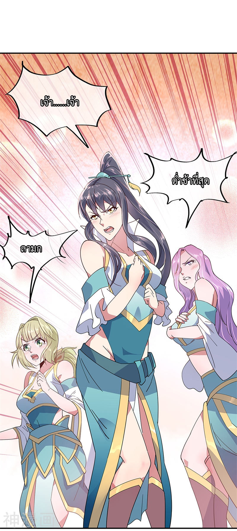 peerless battle spirit ตอนที่ 146 หน้า 13