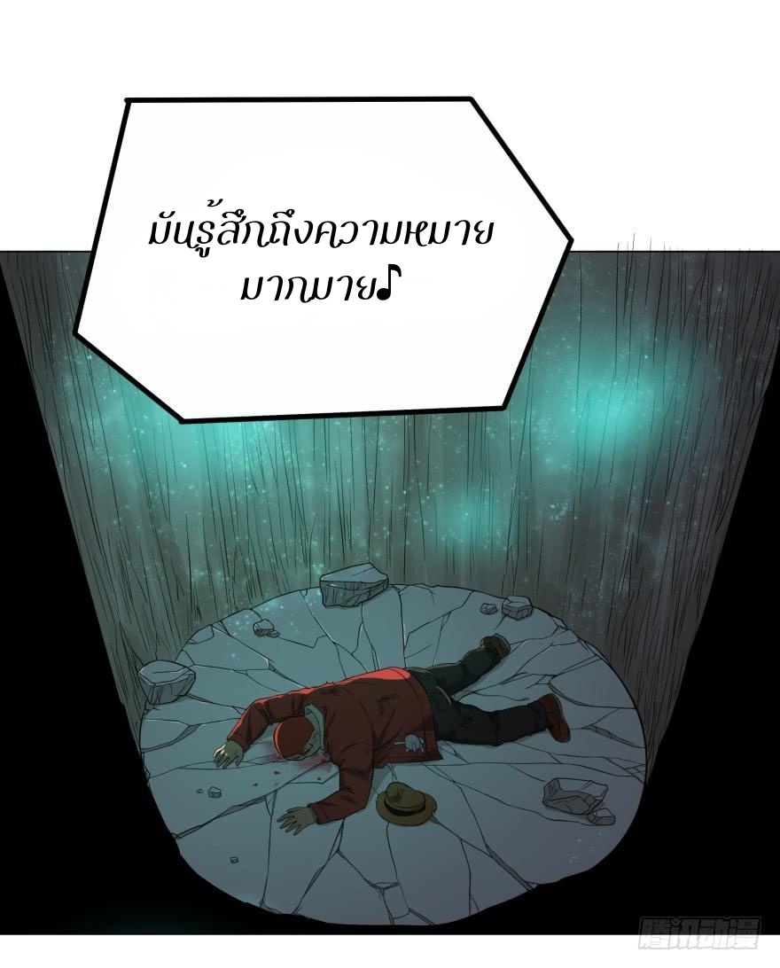 List of villains ตอนที่ 22 หน้า 22