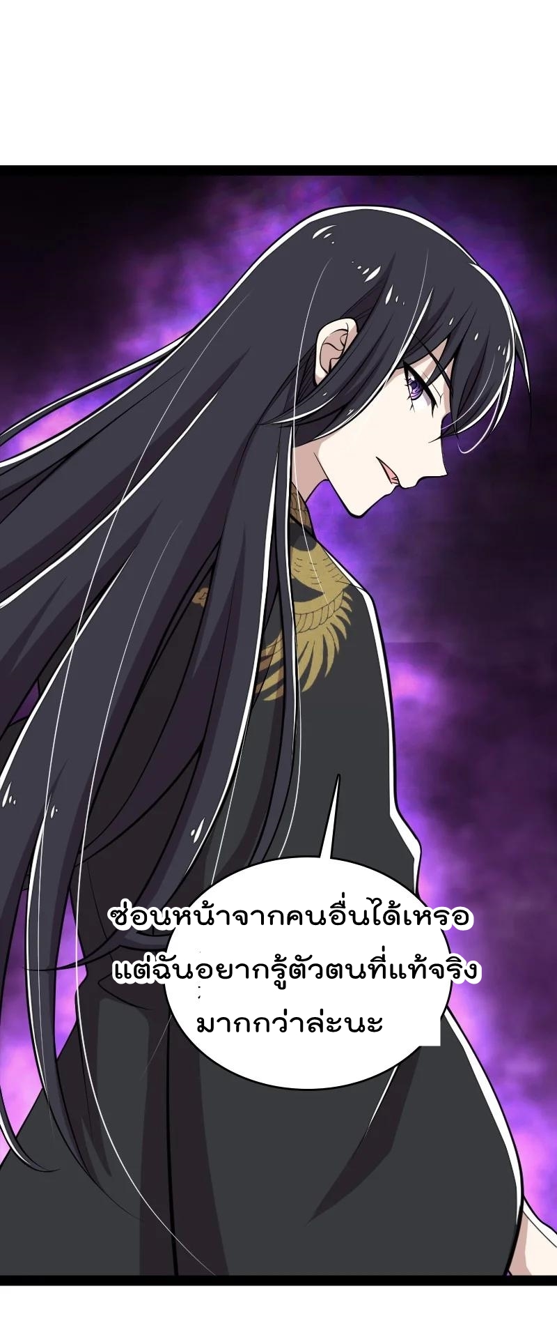 ชีวิตอันสันโดษของจักพรรดิ์หลินเกอ ตอนที่ 108 หน้า 15