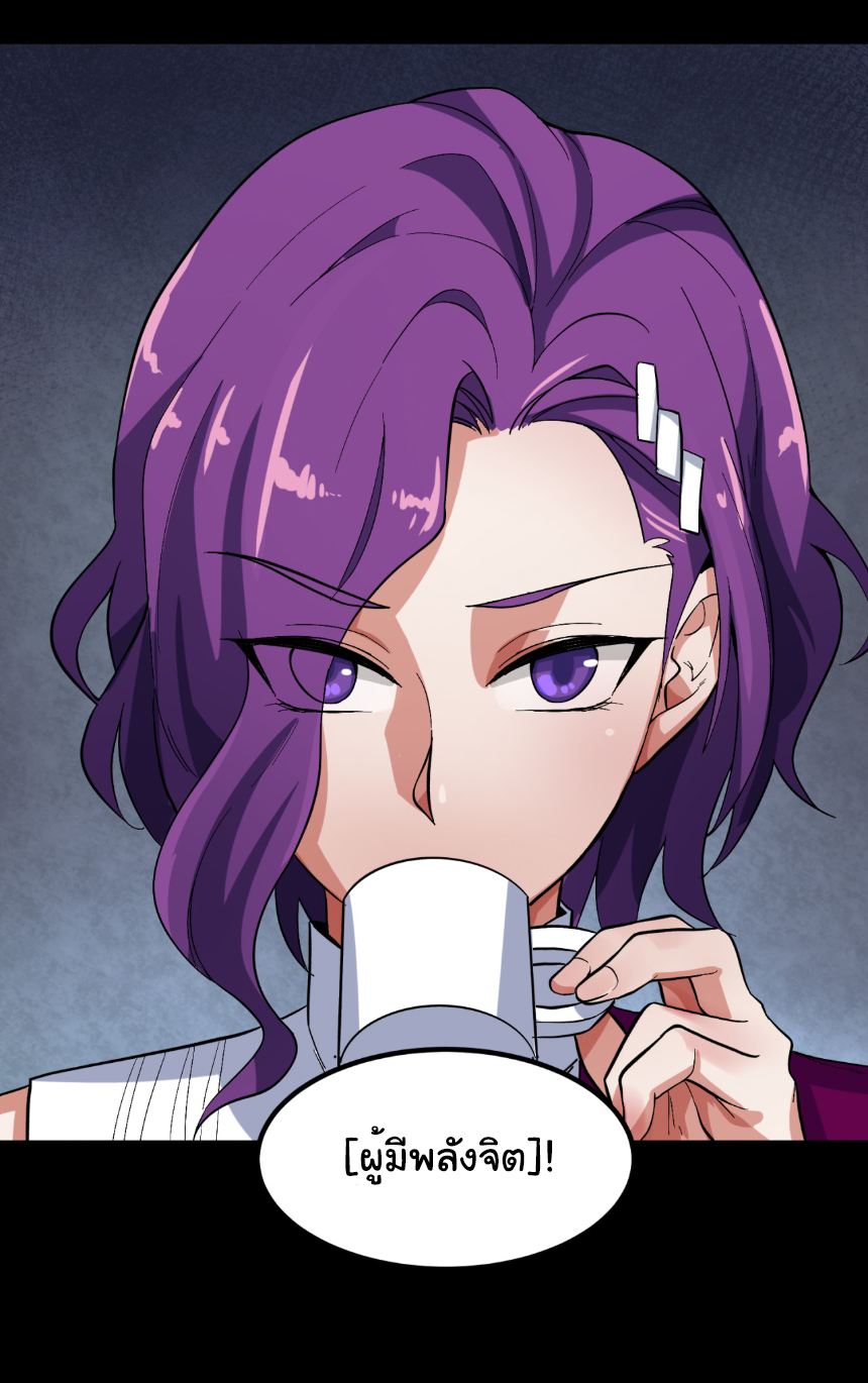 Junior Brother Demon Sovereign is too devoted ตอนที่ 103 หน้า 17