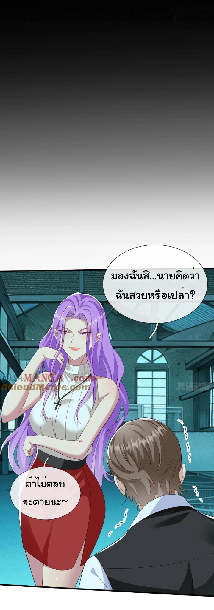 The god of war is reborn to avenge ตอนที่ 119 หน้า 16