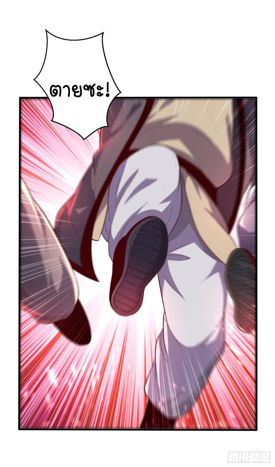 Wu ni ตอนที่ 75 หน้า 21