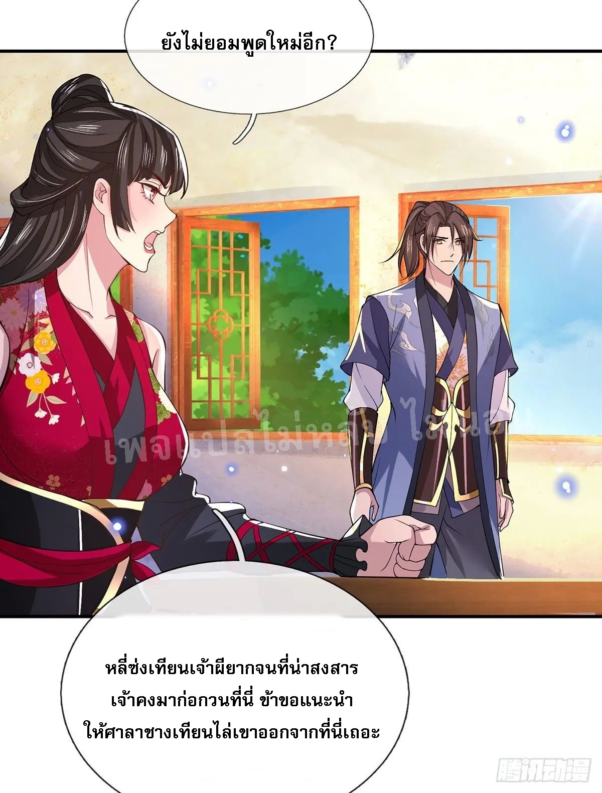 ราชันย์เทพยุทธ์มังกรผงาดฟ้า ตอนที่ 34 หน้า 5