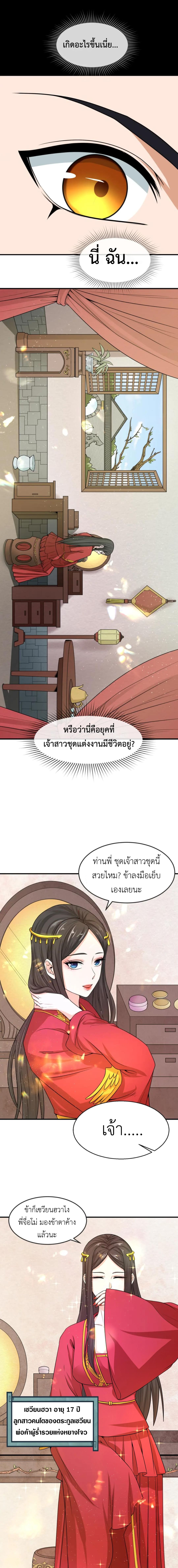 Era of the Haunted - ยุคสมัยแห่งภูตผี ตอนที่ 14 หน้า 7