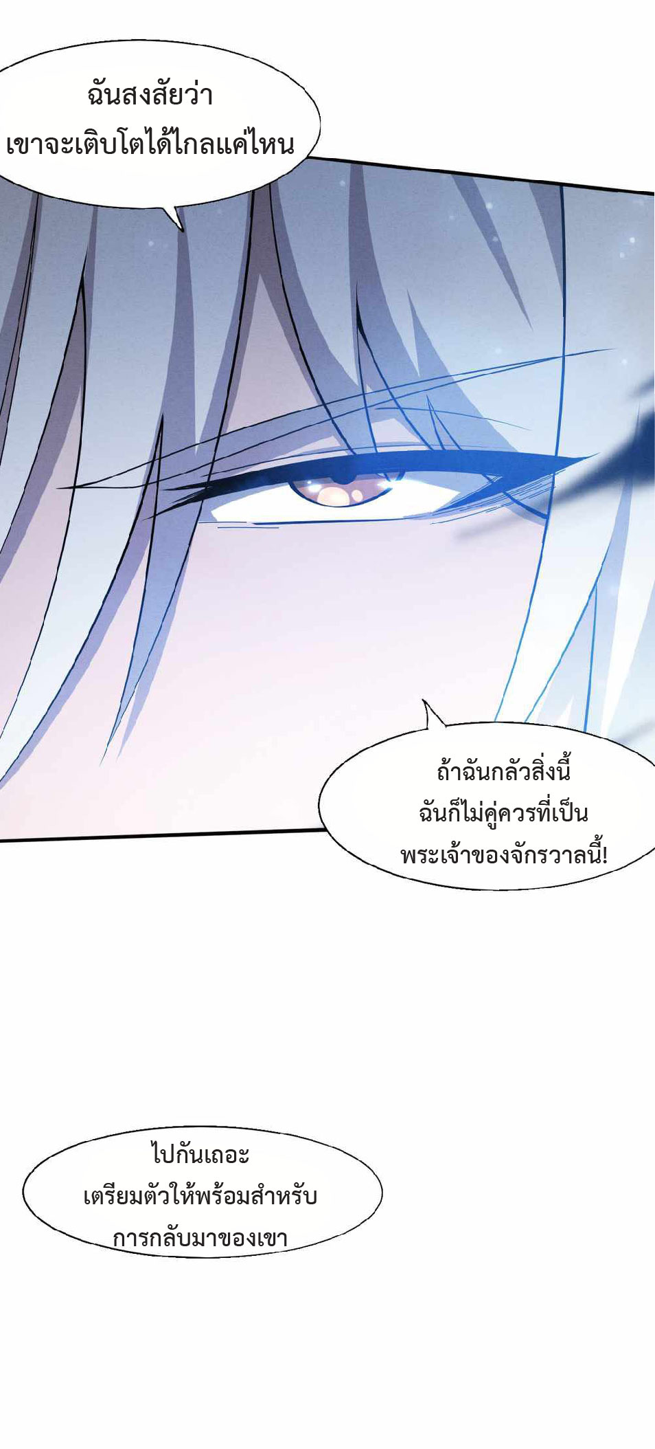 the frenzy of evolution การวิวัฒนาการที่บ้าคลั่ง ตอนที่ 135 หน้า 41