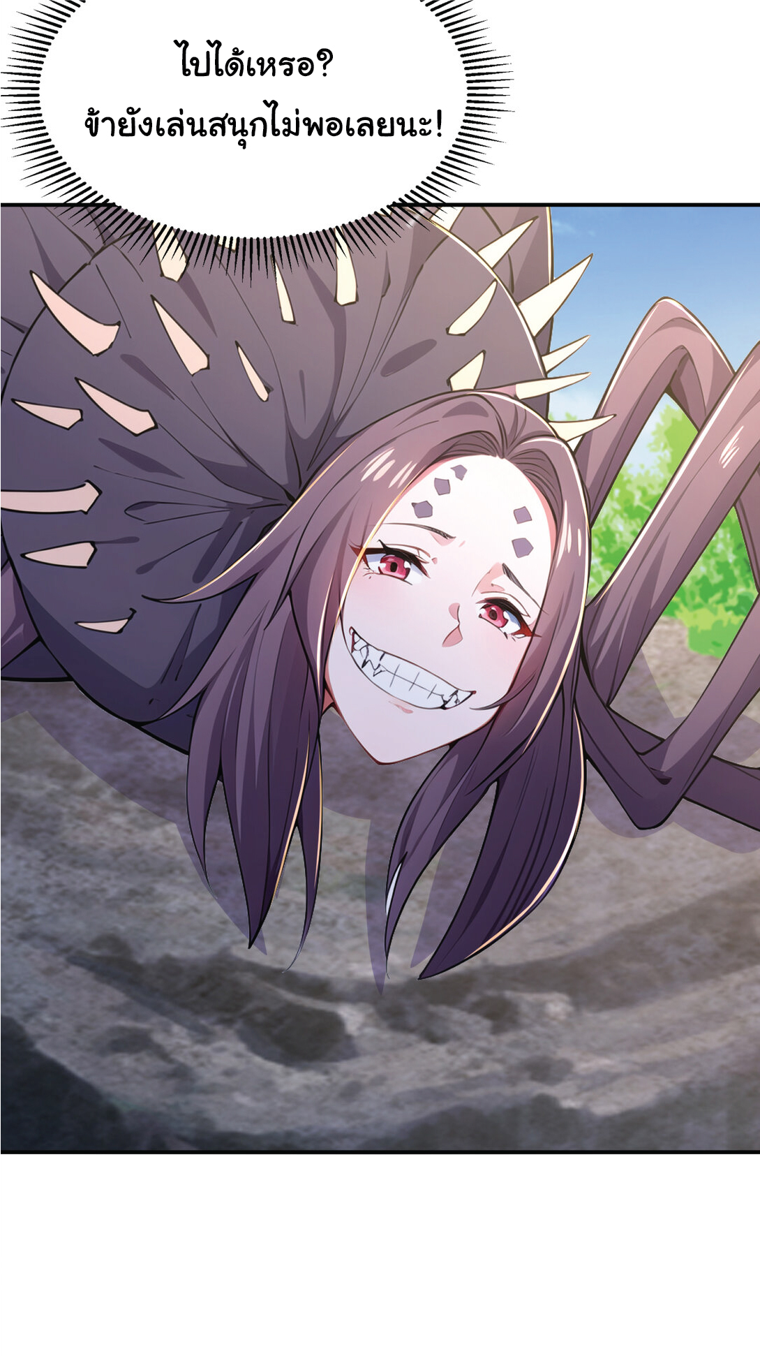 I Get Stronger Just by Lying down while My Apprentice Cultivates ตอนที่ 28 หน้า 16