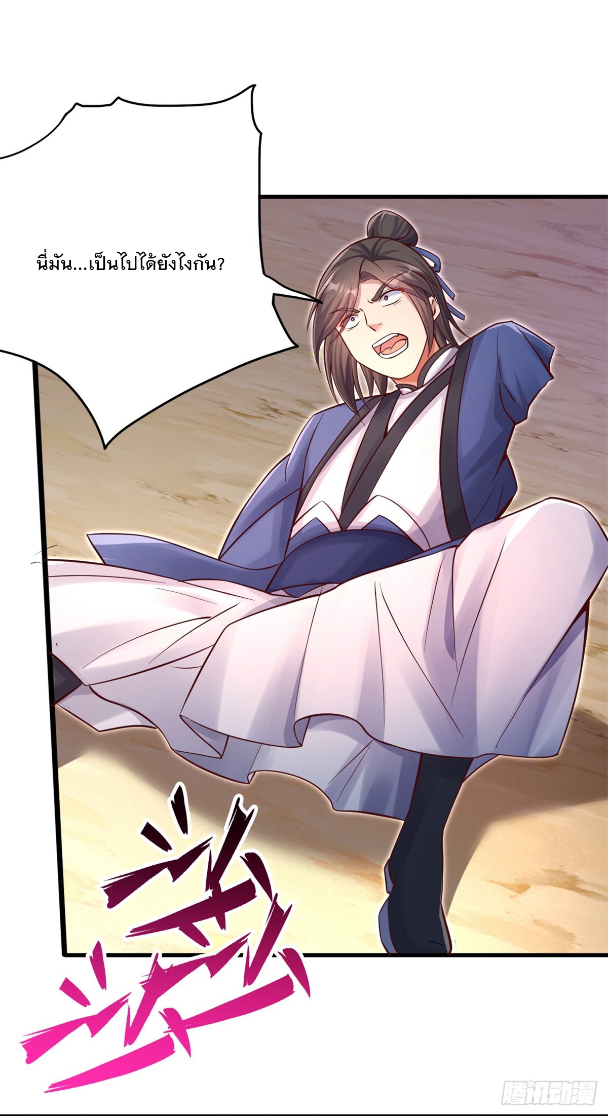 ด้วยเขตแดนกระบี่ ข้าสามารถเป็นเซียนกระบี่ได้ ตอนที่ 32 หน้า 13