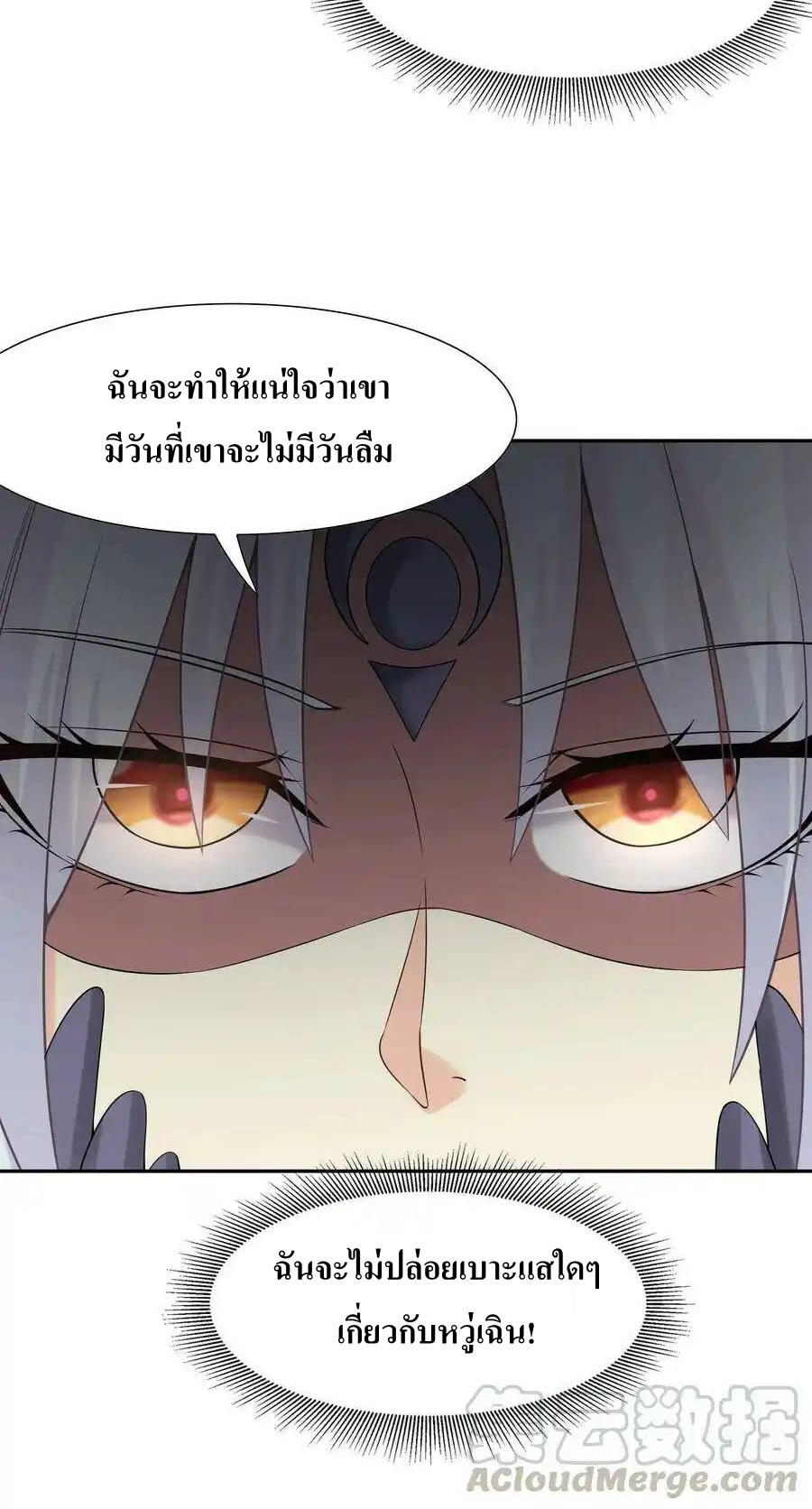 My Harem Is Entirely Female Demon Villains ตอนที่ 7 หน้า 64