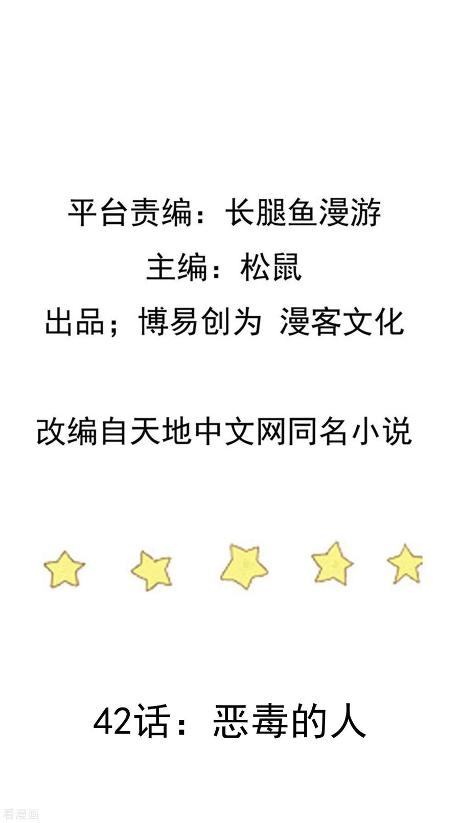 เหยียบย่ำแม่น้ำอมตะ ตอนที่ 43 หน้า 2