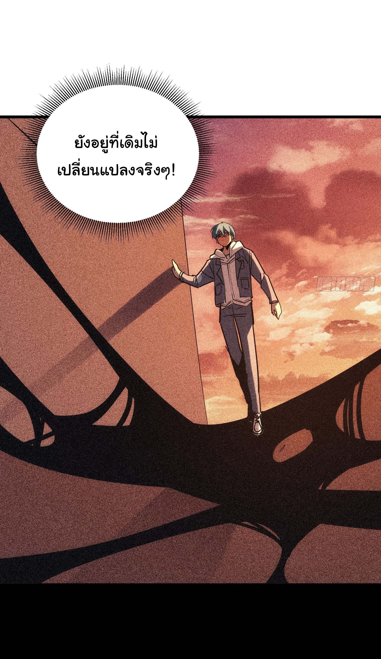อวตารของผมกำลังกลายเป็นลาสบอส (My Avatars Are Becoming the Final Boss) ตอนที่ 2 หน้า 36