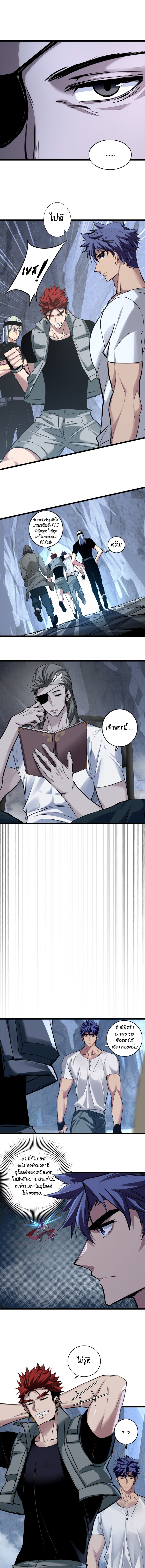 [ชนจีน] ฉันแค่อยากเล่นเกมส์เงียบๆ [I Just Want to Play the Game Quietly] ตอนที่ 114 หน้า 2