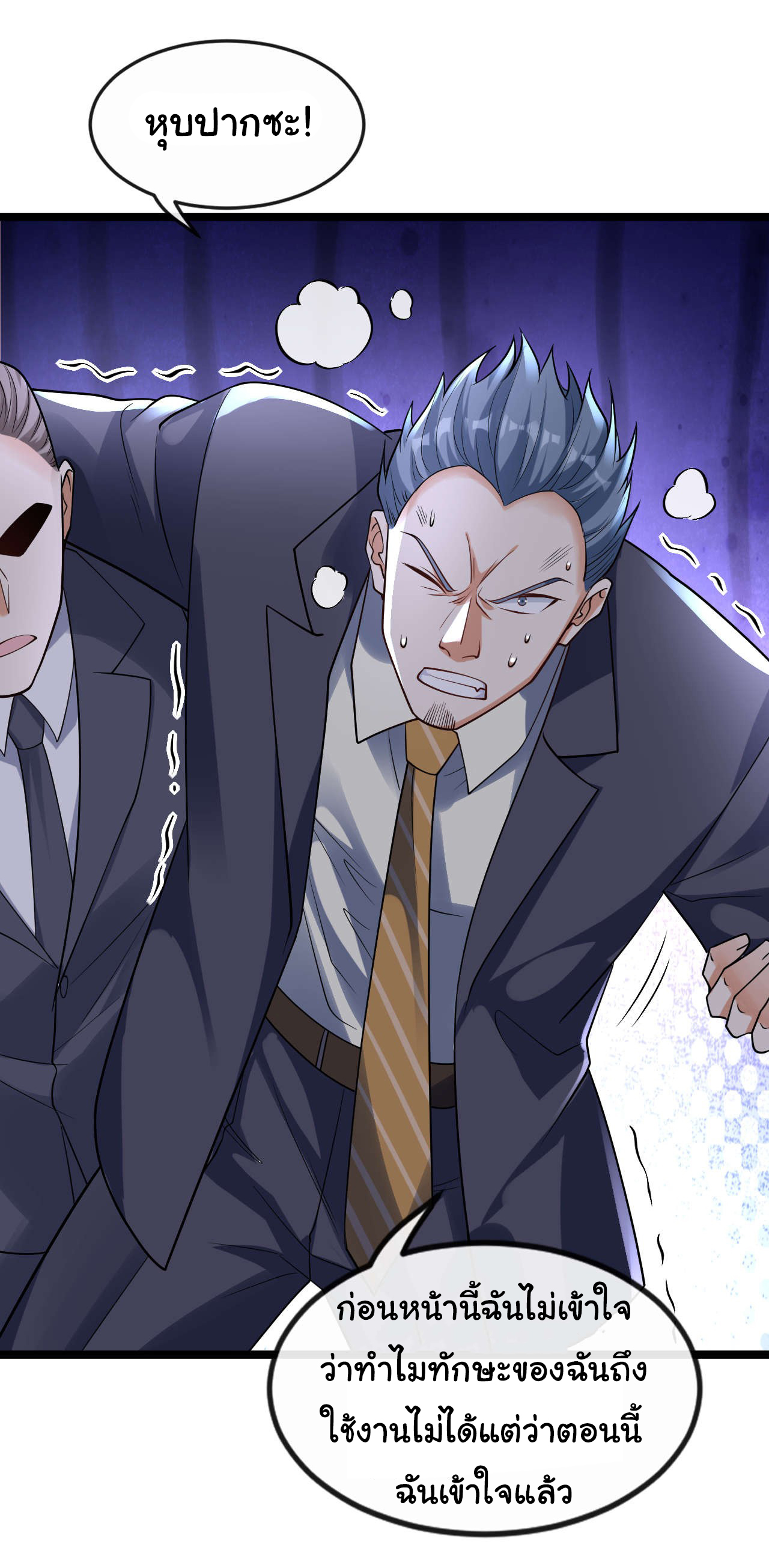 Chu Chen, the trash son-in-law ตอนที่ 23 หน้า 26