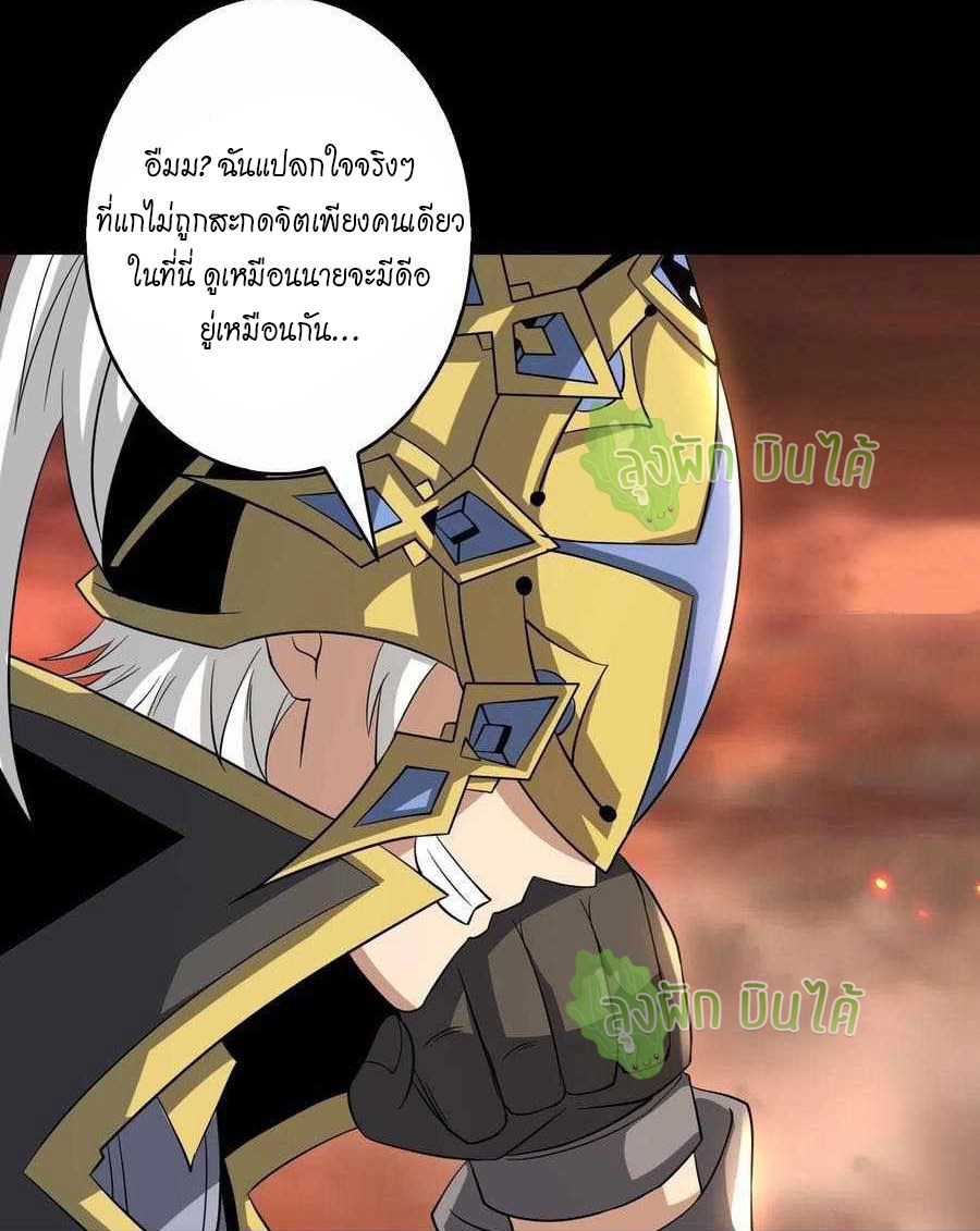 (ชนจีน) IT STARTS WITH A KINGPIN ACCOUNT - จุติจอมราชัน ตอนที่ 119 หน้า 23