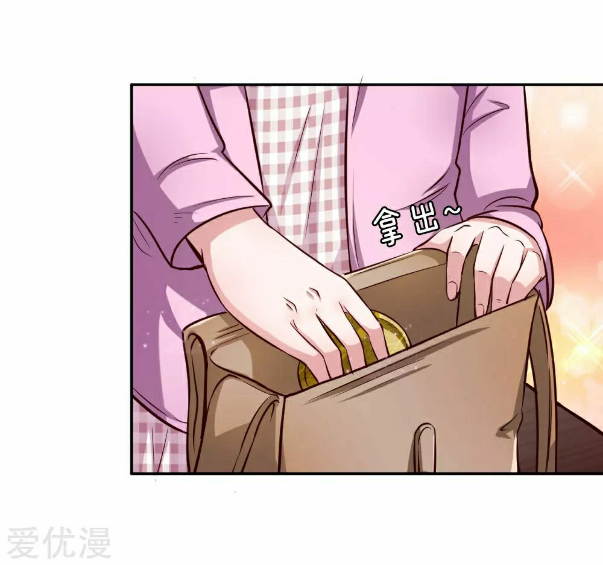 สุดยอดปรมาจารย์มีด ตอนที่ 42 หน้า 23