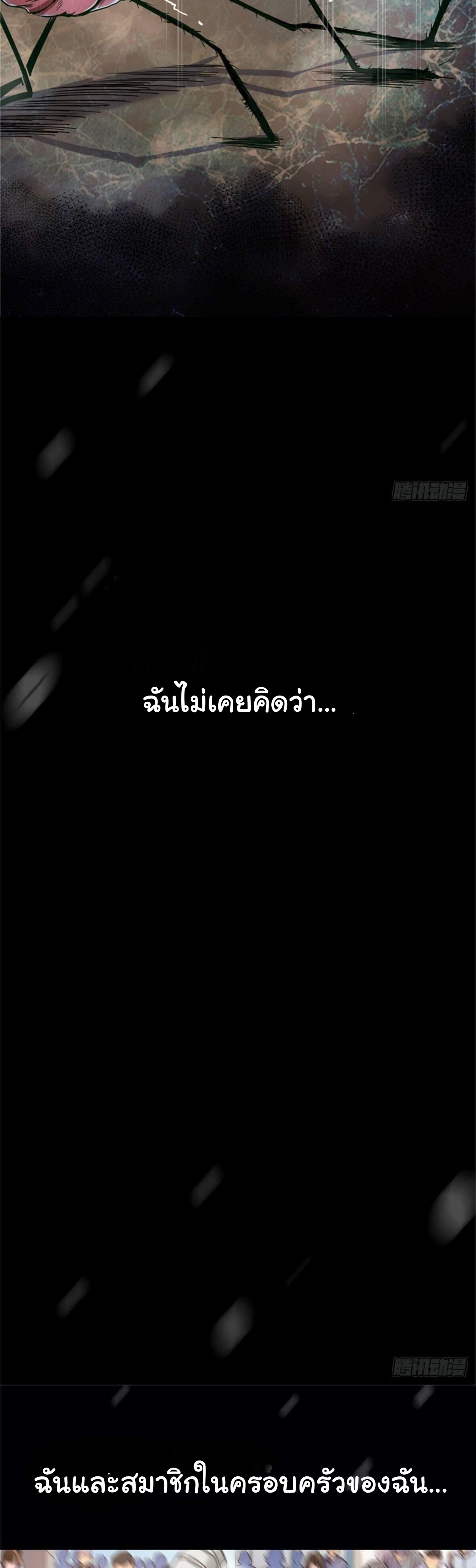 Northern Train X47 ตอนที่ 1 หน้า 3