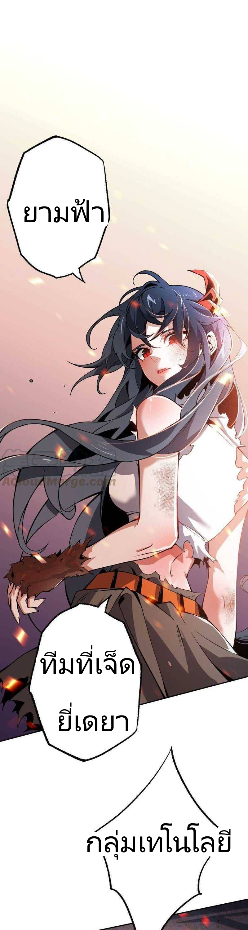 ยุคทะเลมืด ตอนที่ 4 หน้า 9