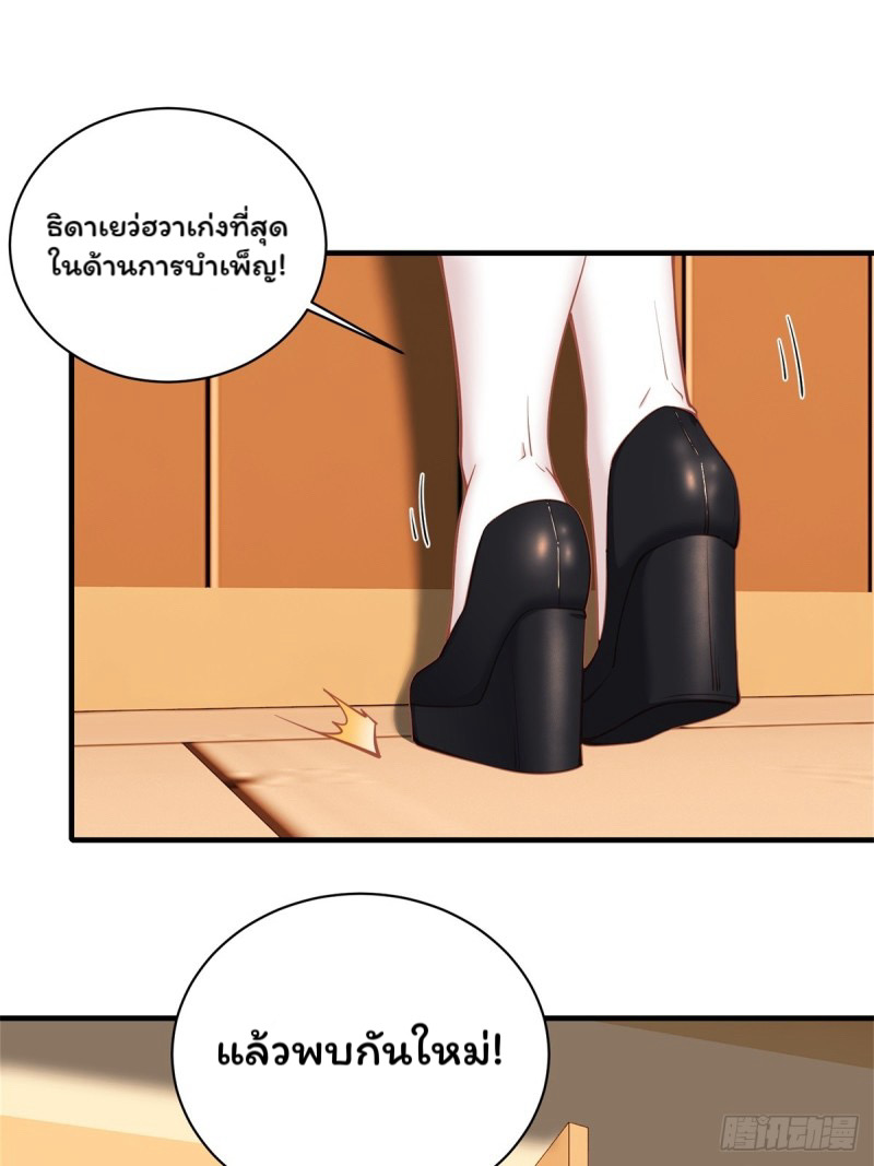 (ซ้ำกับราชันแห่งยุค)ทะลุมิติมาทั้งทีดันกลายเป็นตัวละครสุดแสนจะอาภัพไปเสียได้ ตอนที่ 5 หน้า 20