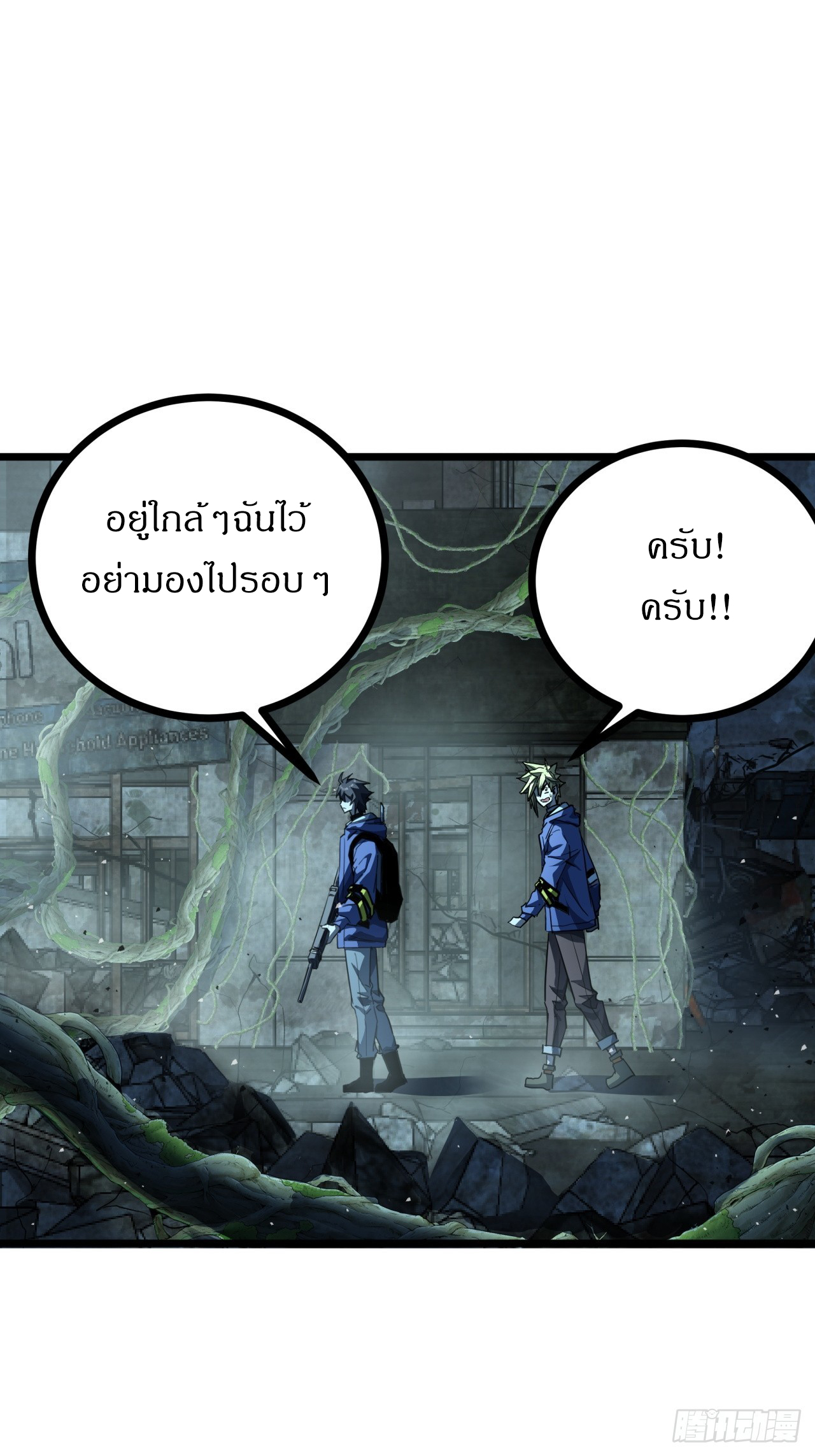 ผมโหดที่สุดในเกมนี้นะครับ ตอนที่ 19 หน้า 19