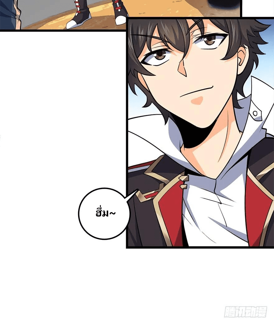 The new life of the Kuan King-ชีวิตใหม่ของราชาจอมกวน ตอนที่ 39 หน้า 27