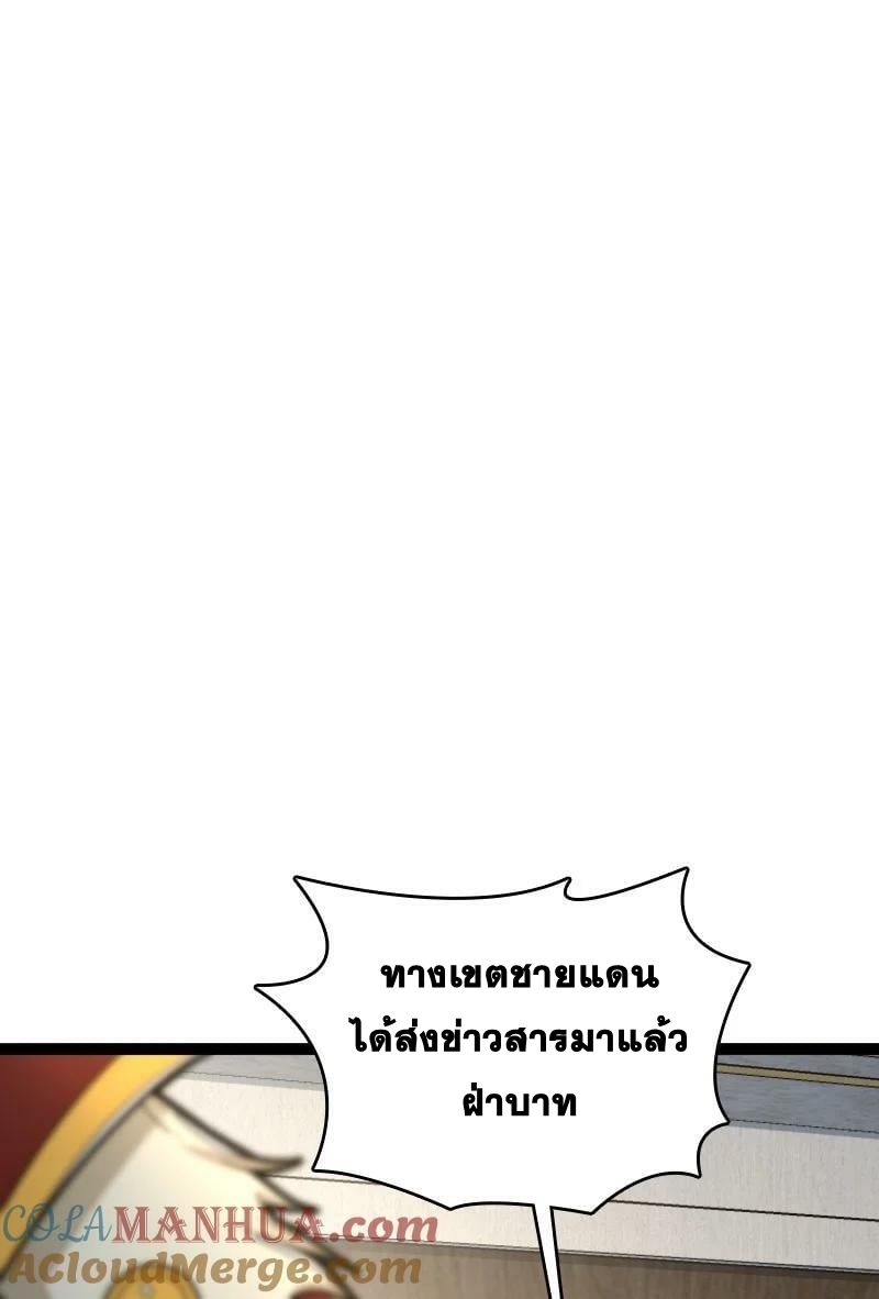 ชีวิตอันสันโดษของจักพรรดิ์หลินเกอ ตอนที่ 251 หน้า 28