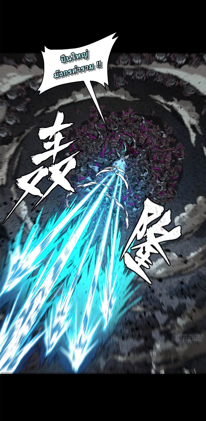 Legend of Star Genera ชนจีน ตอนที่ 153 หน้า 37