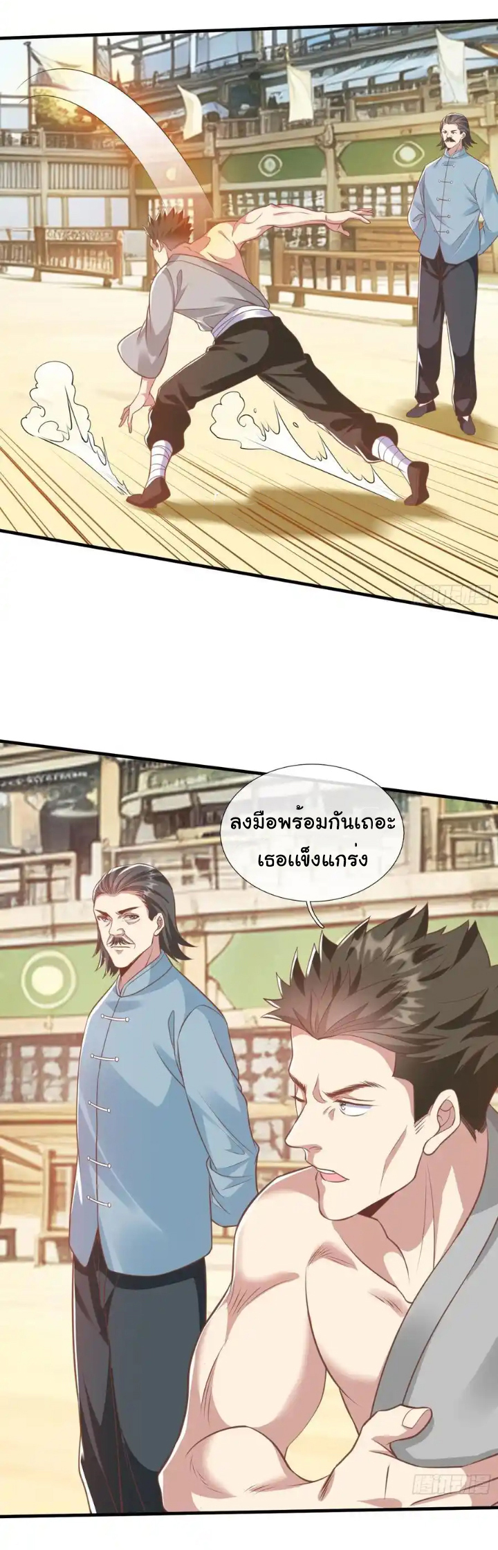 The god of war is reborn to avenge ตอนที่ 43 หน้า 9