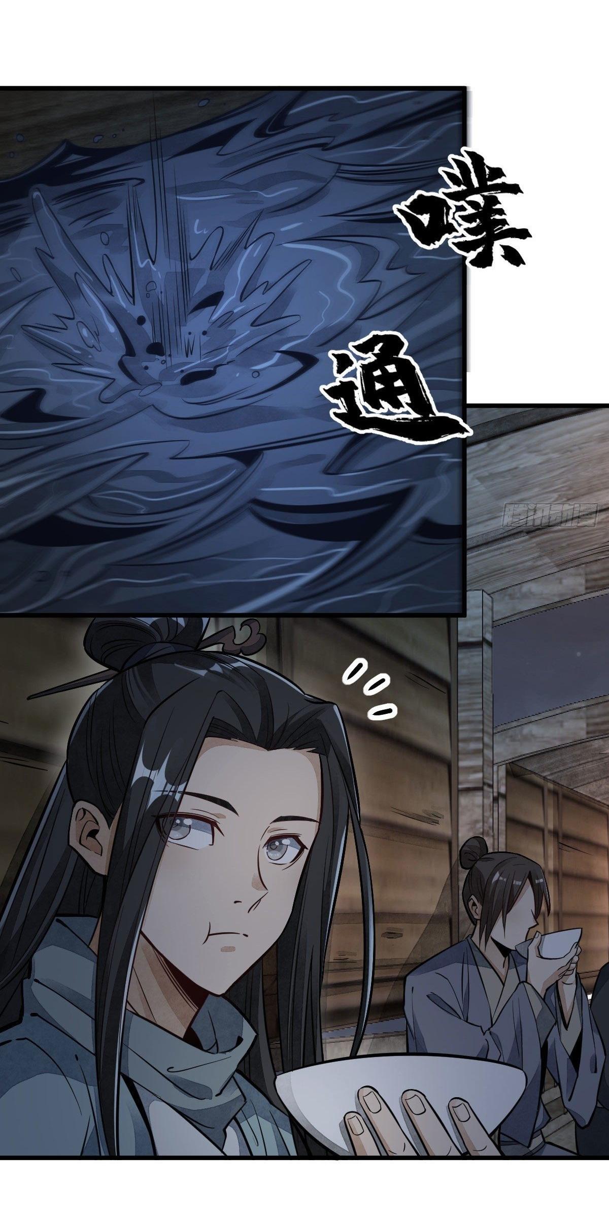 Lan Ke Qi Yuan ตอนที่ 40 หน้า 39