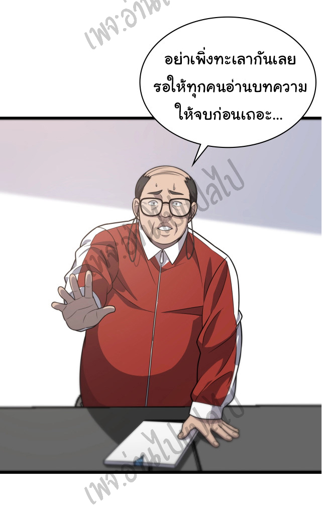สุดยอดระบบของหมอหลิงหรัน ตอนที่ 17 หน้า 29