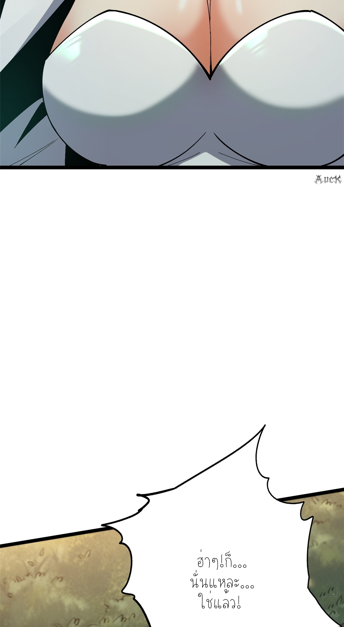 ไม่อยากเรียนทักษะ แห่งคำสาปเลย! ตอนที่ 13 หน้า 52