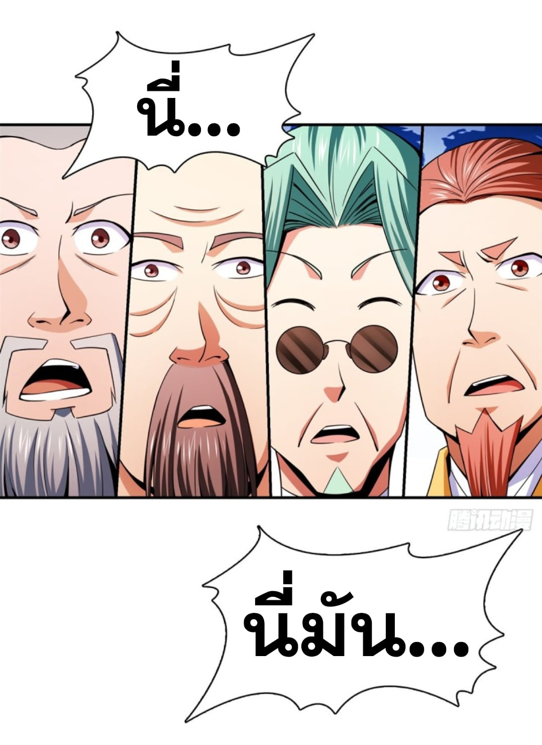 Library Of Heaven's Path ตอนที่ 114 หน้า 18