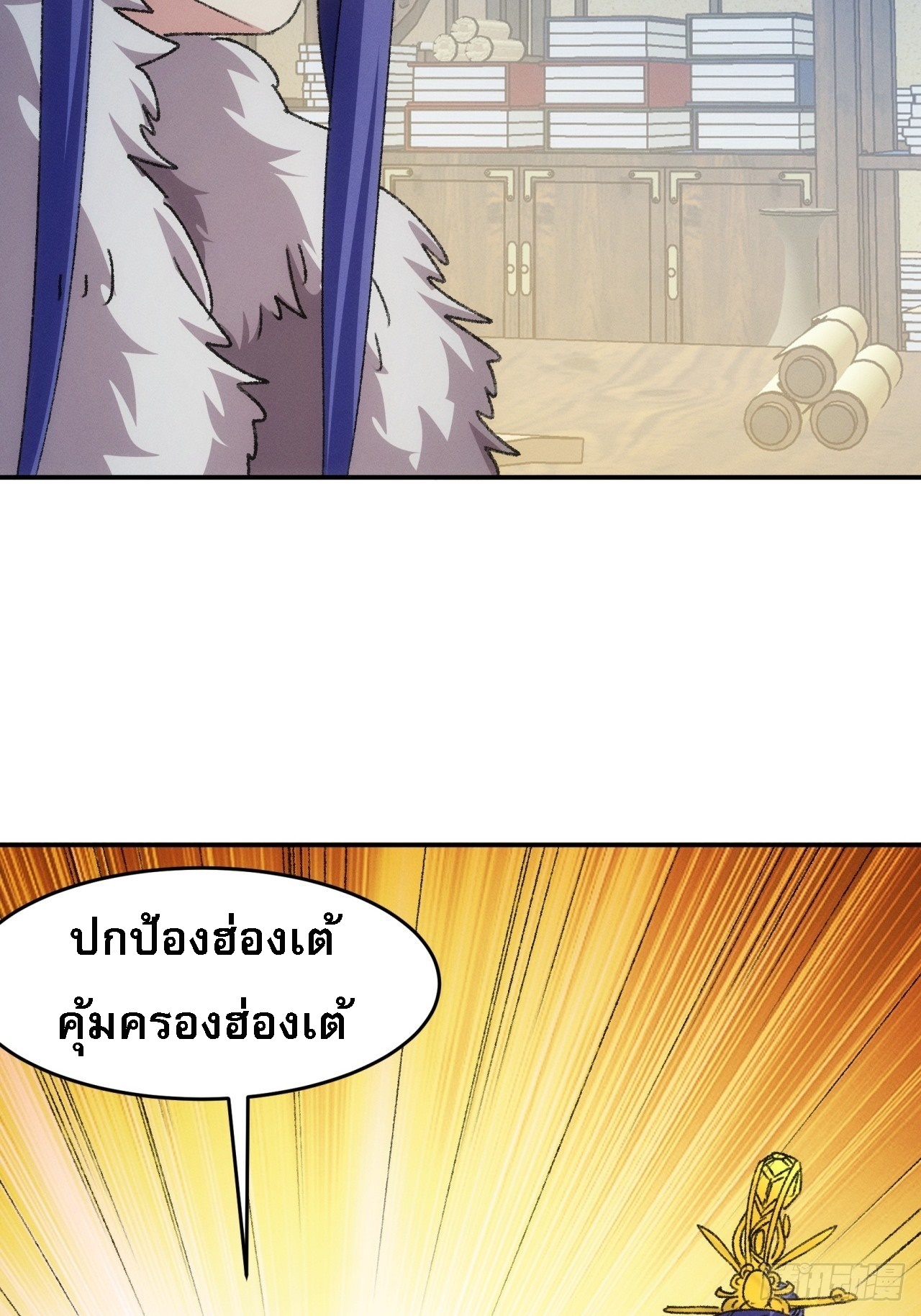 ข้าจะกำหนดชะตาตัวเอง ทันจีน ตอนที่ 158 หน้า 37
