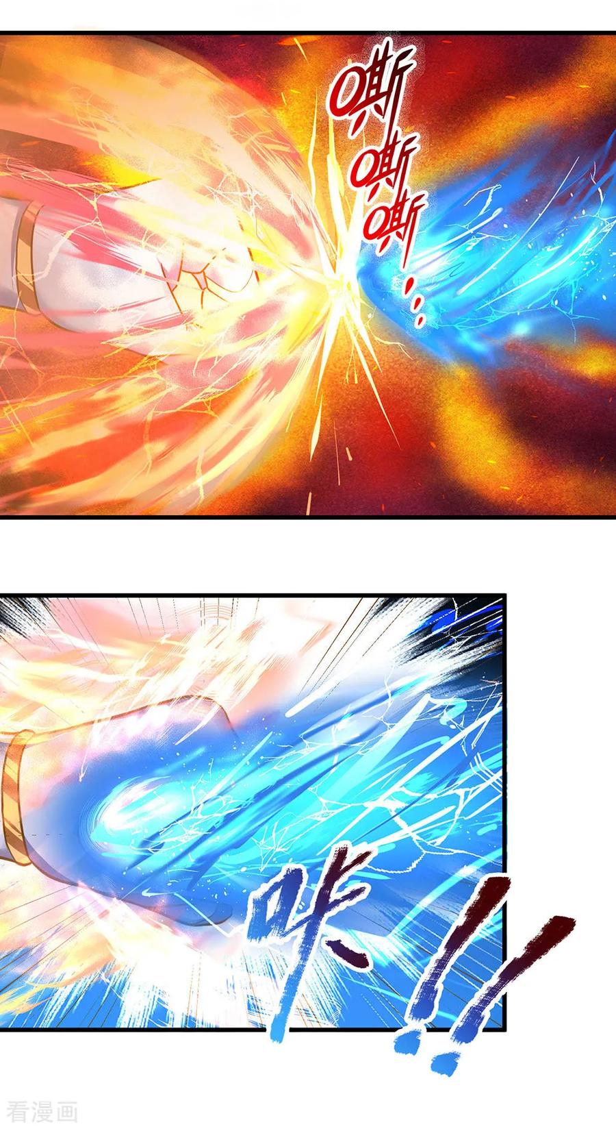 Shura Sword Sovereign ตอนที่ 128 หน้า 7