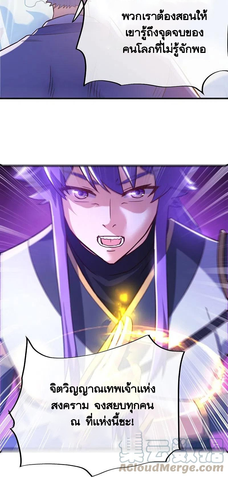 peerless battle spirit ตอนที่ 456 หน้า 36