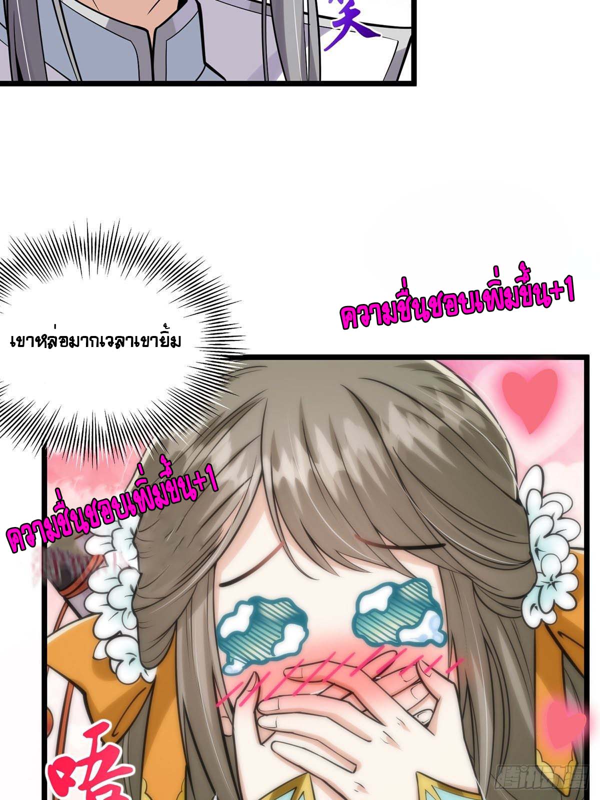 This Account is Ridiculous-บัญชีนี้มันโคตรขยะ ตอนที่ 3 หน้า 20