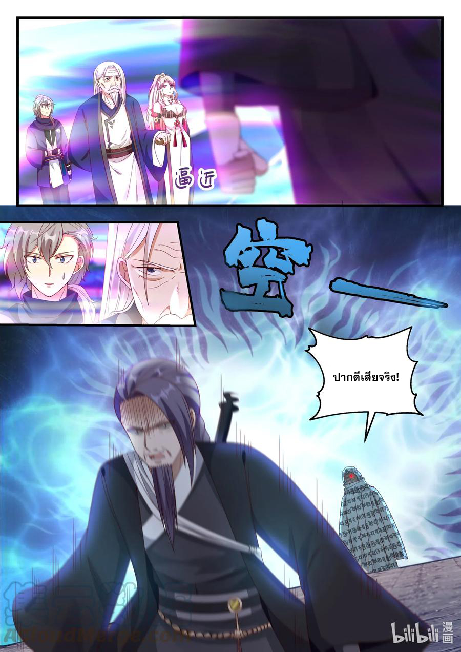 เทพสายฟ้า ราชาสงคราม ตอนที่ 145 หน้า 2