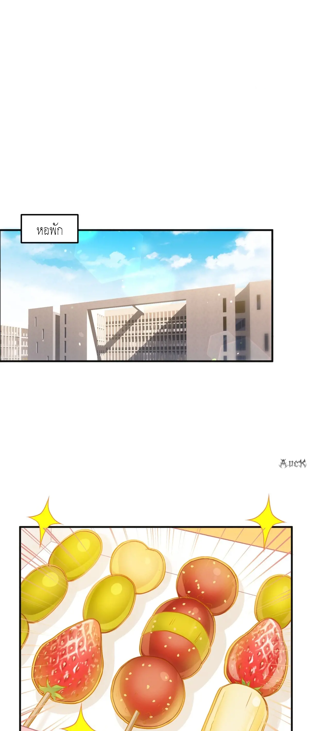 ผมไปเกาะสาวสวยกิน, แต่ตอนนี้ฉันเป็นคนร่ำรวยแล้ว~ ตอนที่ 93 หน้า 8