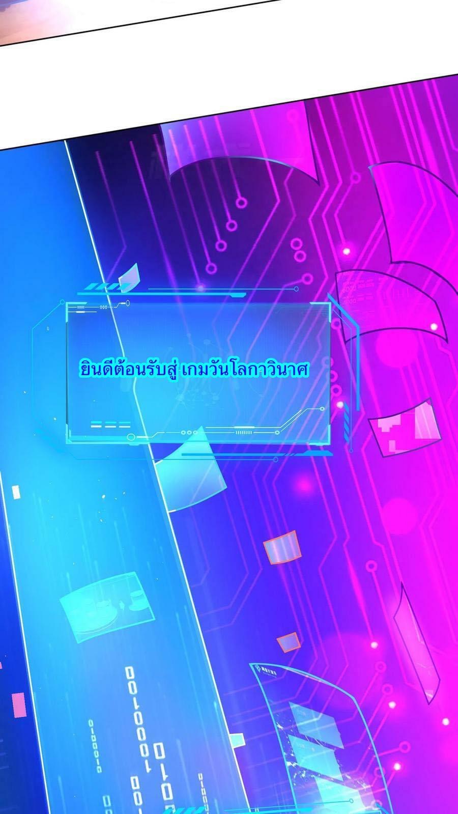 ระบบดร็อปของสุดเทพ x99999 ตอนที่ 4 หน้า 7