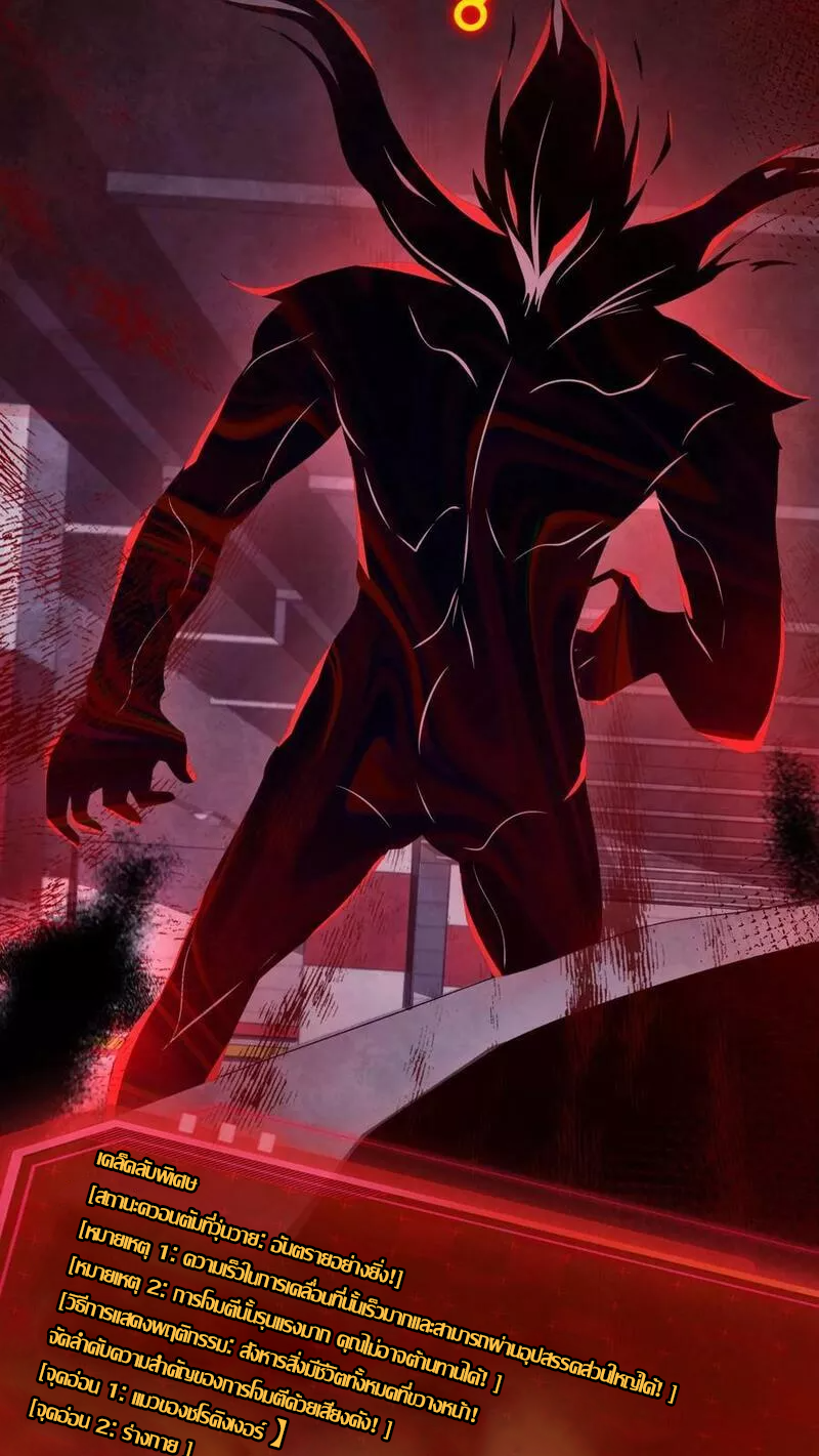 Overly Ferocious of Being Cautious ตอนที่ 40 หน้า 12