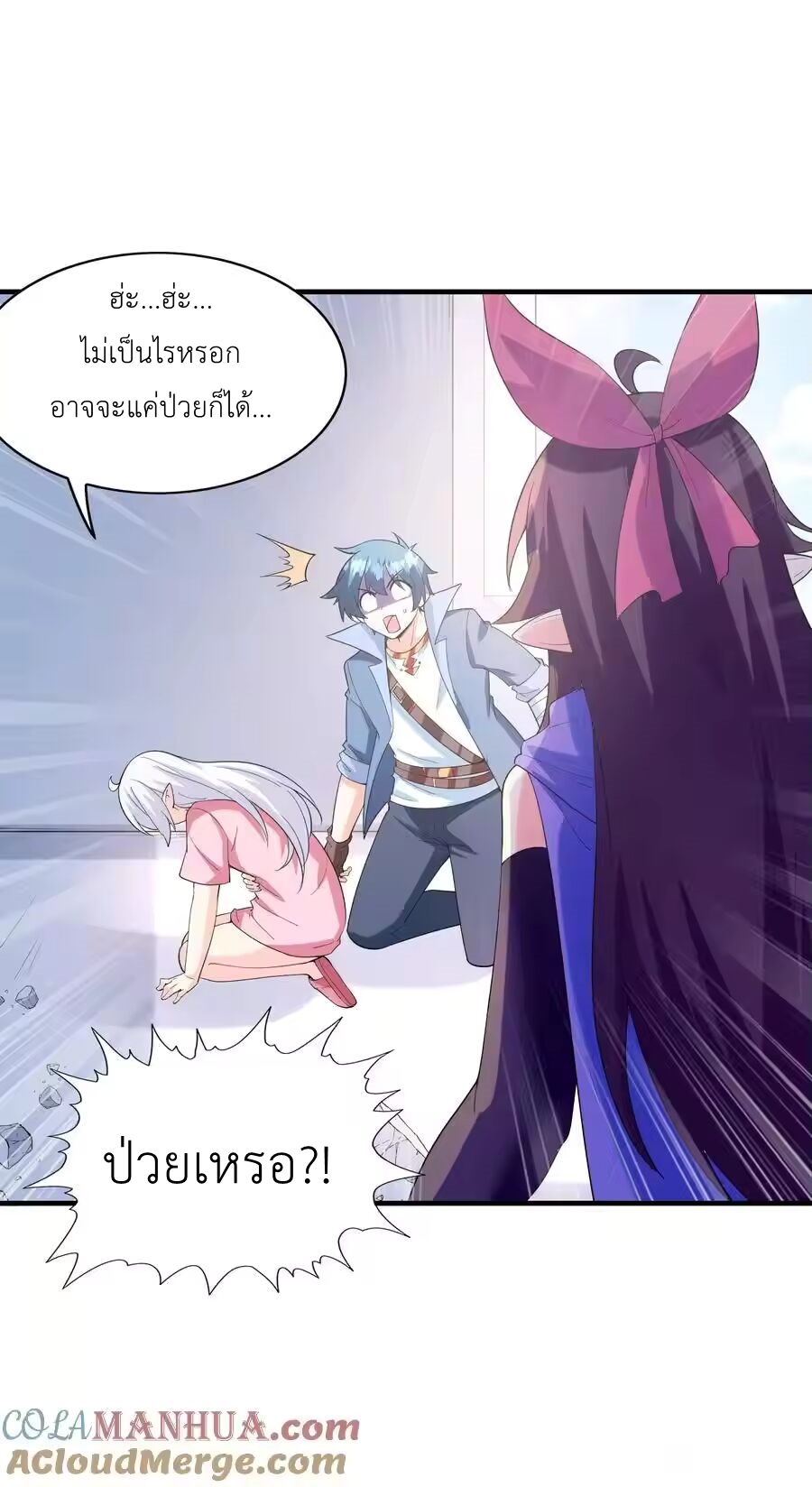 My Harem Is Entirely Female Demon Villains ตอนที่ 150 หน้า 61