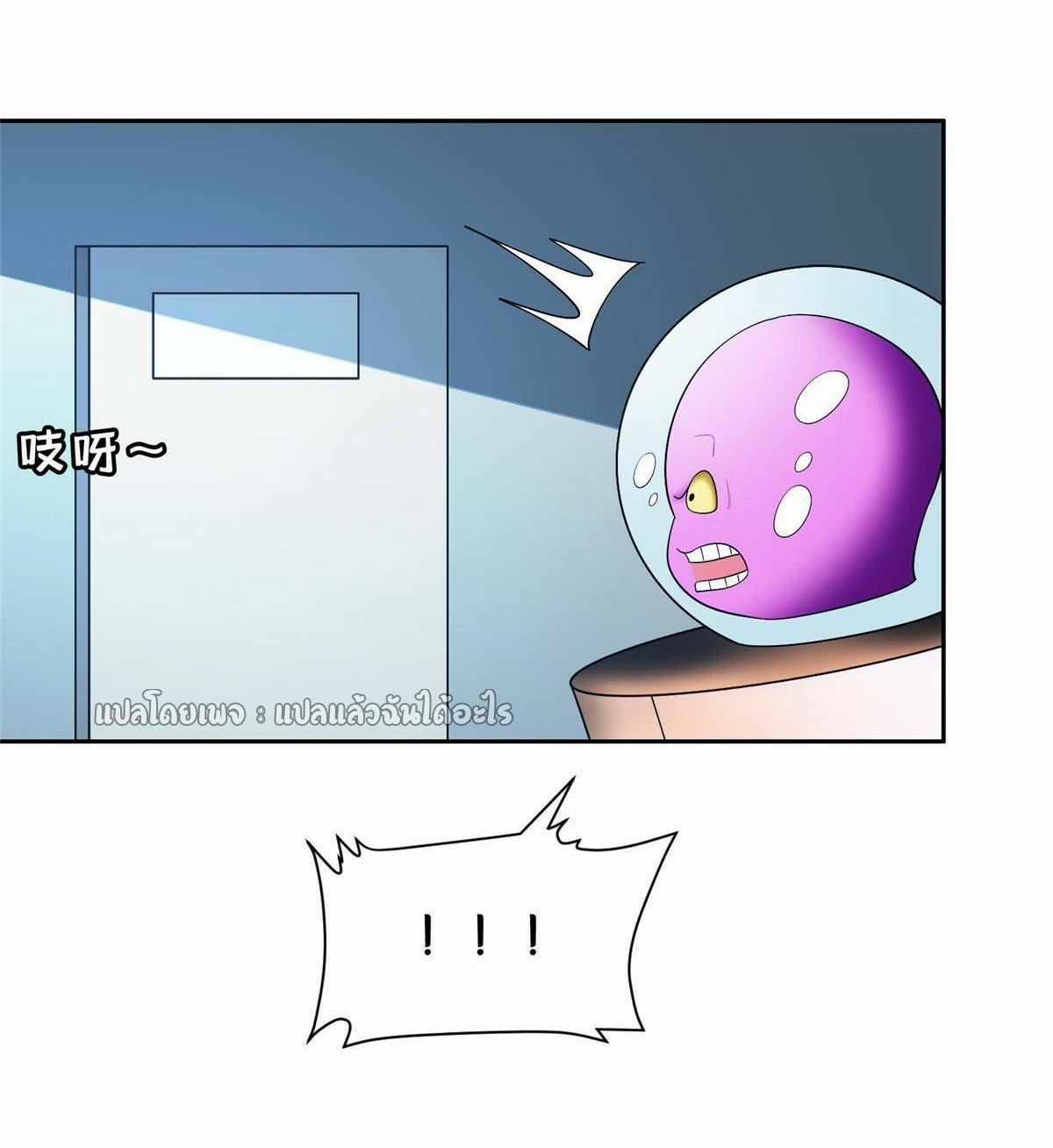 การเกิดใหม่ของพระเจ้ากับระบบผลาญเงินสุดกาว ตอนที่ 144 หน้า 25