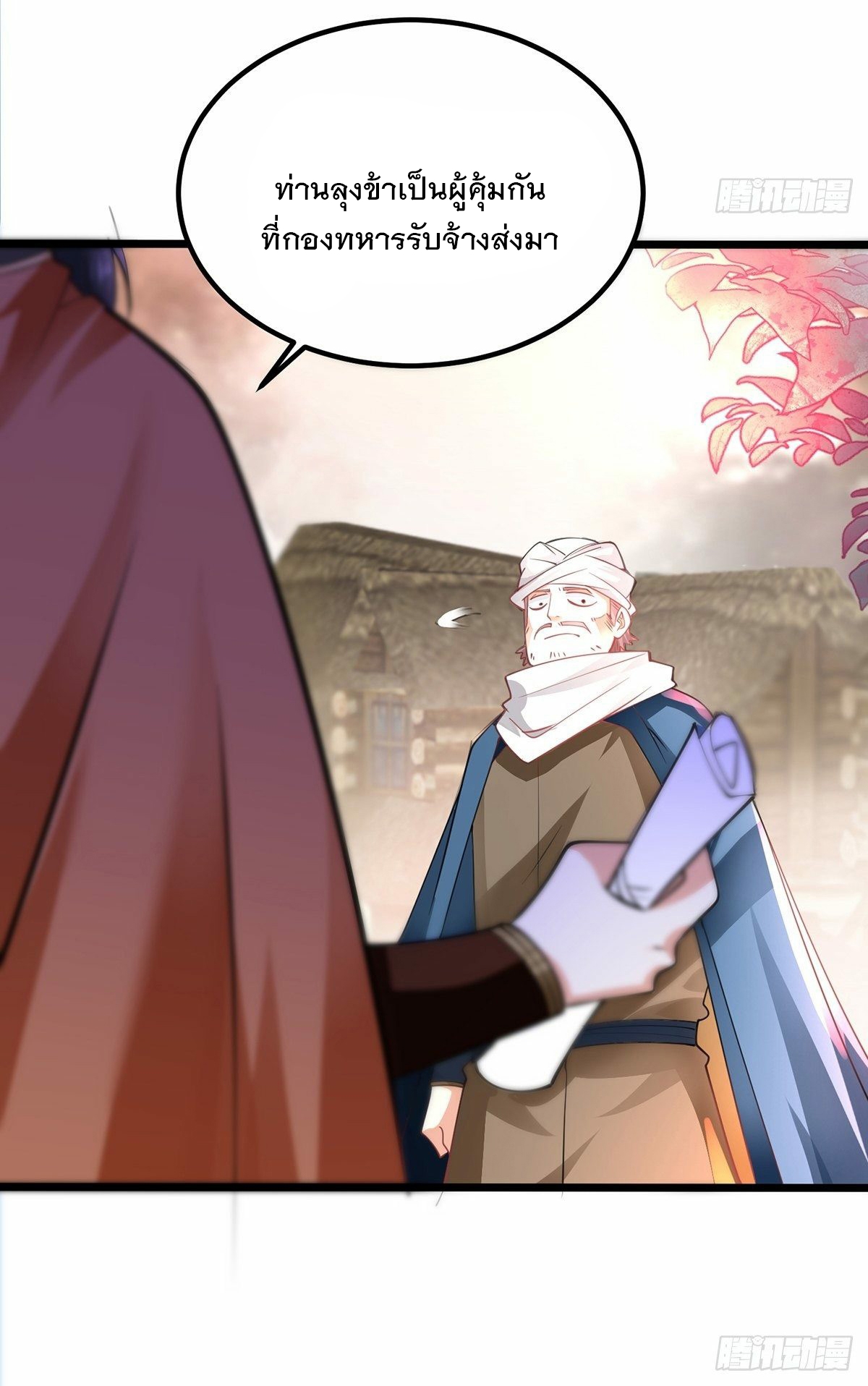 เทพกระบี่มรณะ (ชนจีน) ตอนที่ 47 หน้า 54