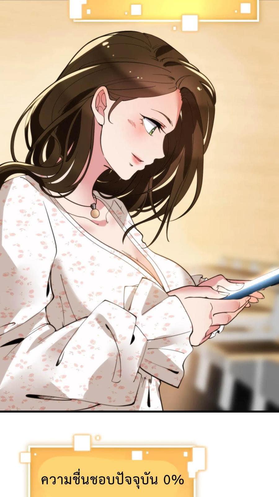 ระบบสายเปย์ล้านล้านล้าน (เงินไม่จำกัด) ซื้อผู้หญิงทั้งโลก ตอนที่ 8 หน้า 10