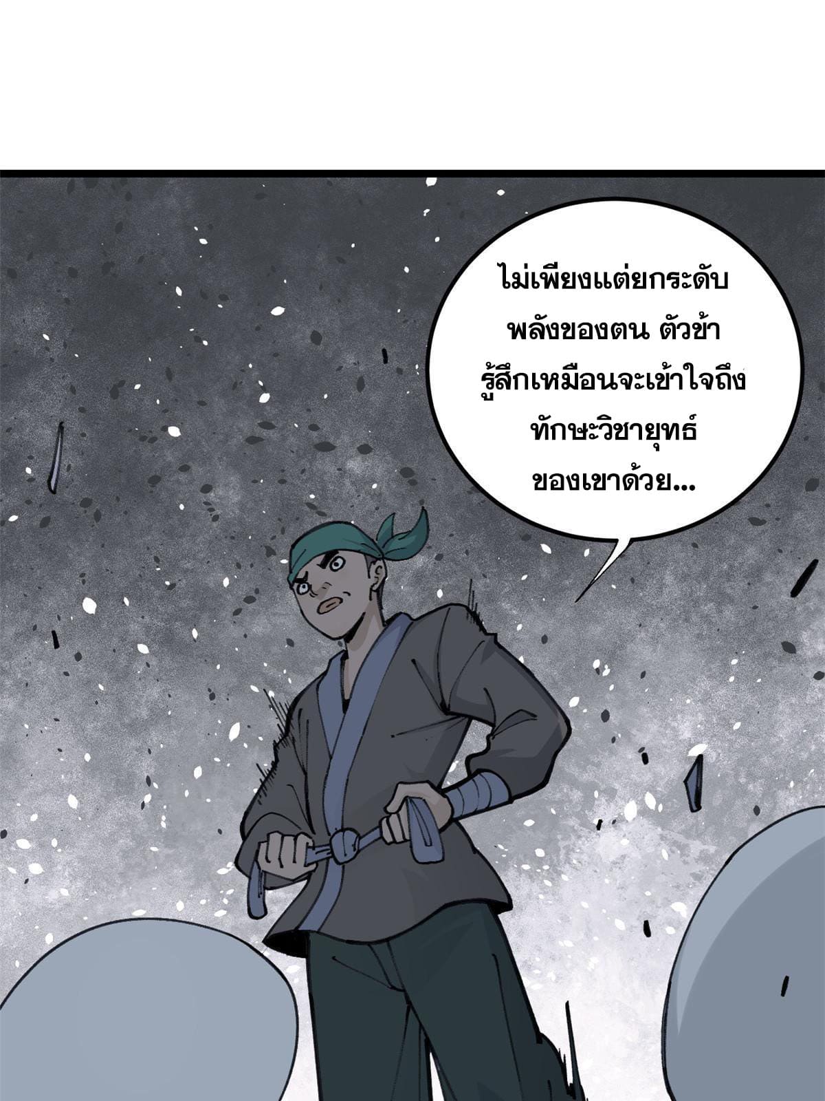 นิกายที่แข็งแกร่งที่สุด (ทันจีน) ตอนที่ 135 หน้า 7