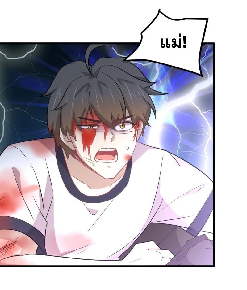 Immortal Swordsman in The Reverse World ข้าเซียนกระบี่ไม่เกาะสตรี ตอนที่ 252 หน้า 49