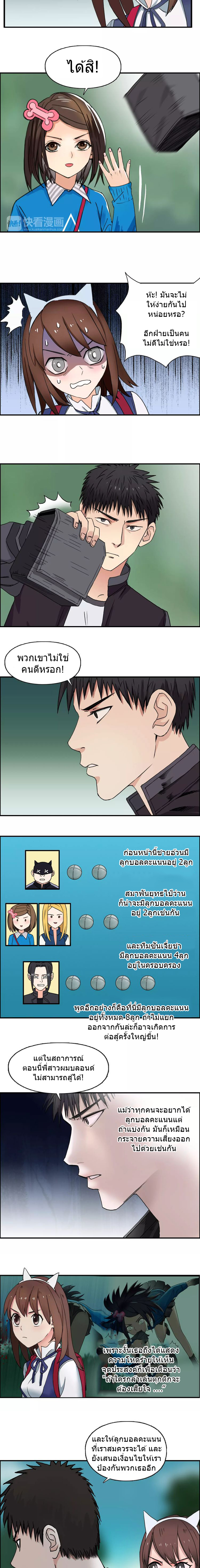 Super Cube ตอนที่ 59 หน้า 4